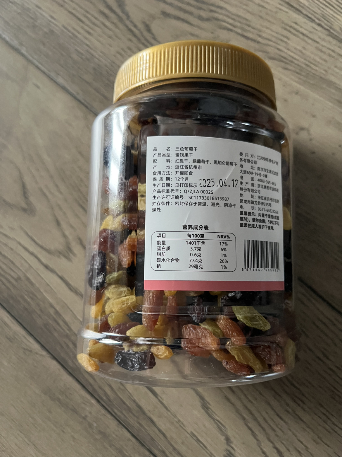 五个农民三色葡萄干500g罐装无核彩色新疆葡萄干免洗混合果干晒单图