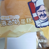 卡尔顿液态奶蛋糕470g*2整箱装营养早餐代餐夜宵充饥糕点食品松软绵密休闲晒单图