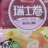 盼盼草莓味瑞士卷240g*2早餐糕点夹心点心面包零食小吃晒单图