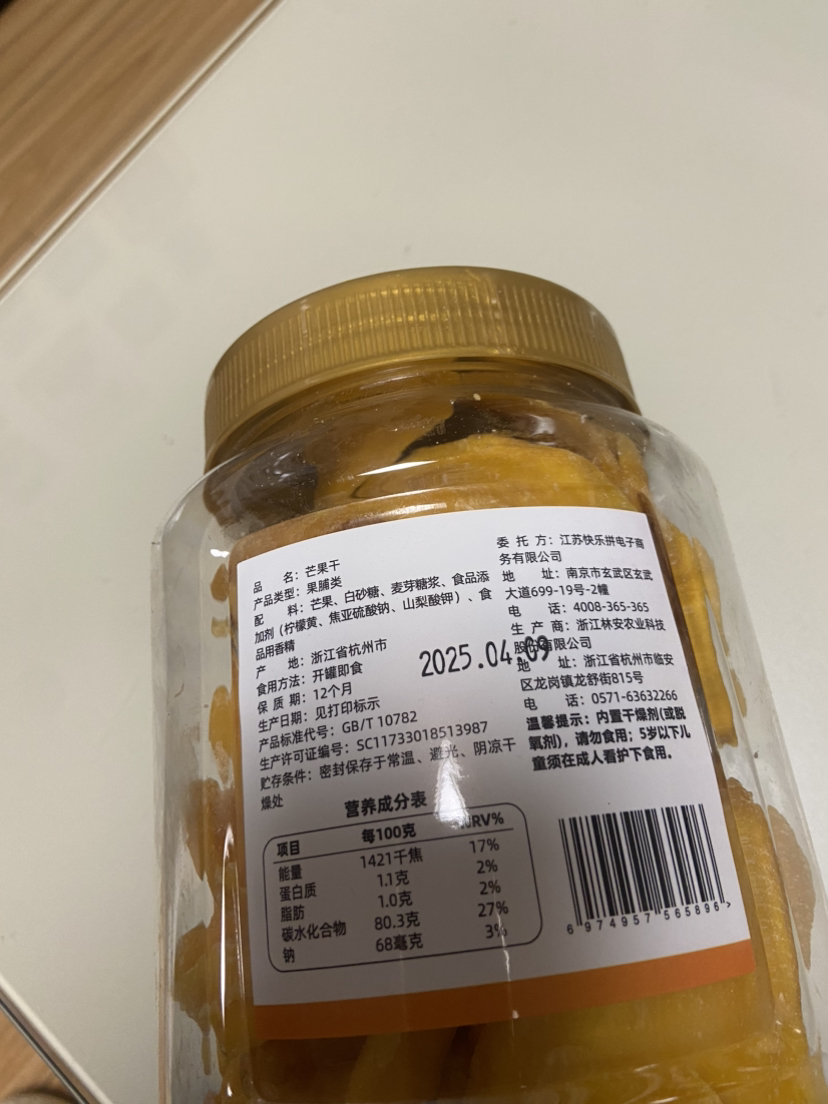 五个农民芒果干500g罐装水果干厚切大片果干果脯蜜饯休闲零食晒单图