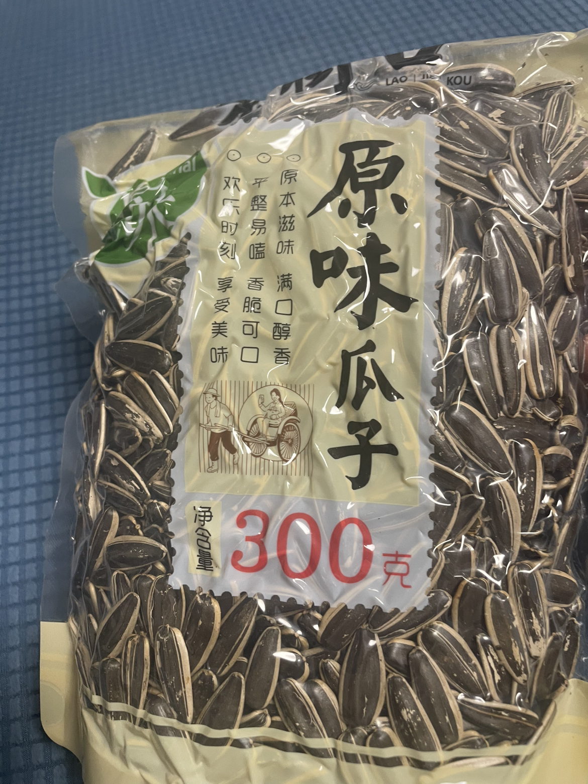 老街口原味瓜子300g*1袋大颗粒香瓜子零食小吃晒单图