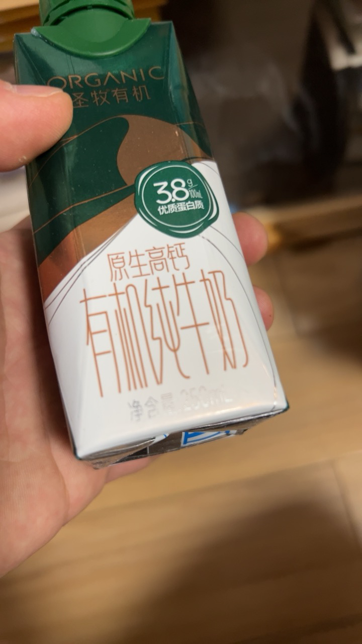 圣牧 有机纯牛奶(梦幻盖)250ml*10盒晒单图