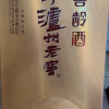 泸州老窖 百年老窖 窖龄60年 52度500ml 浓香型白酒 单瓶(新老包装随机发)晒单图