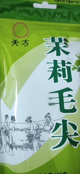 [中华特色]池州馆 天方茉莉毛尖100g/袋 浓香型茉莉花茶 安徽天方茶叶 华东晒单图