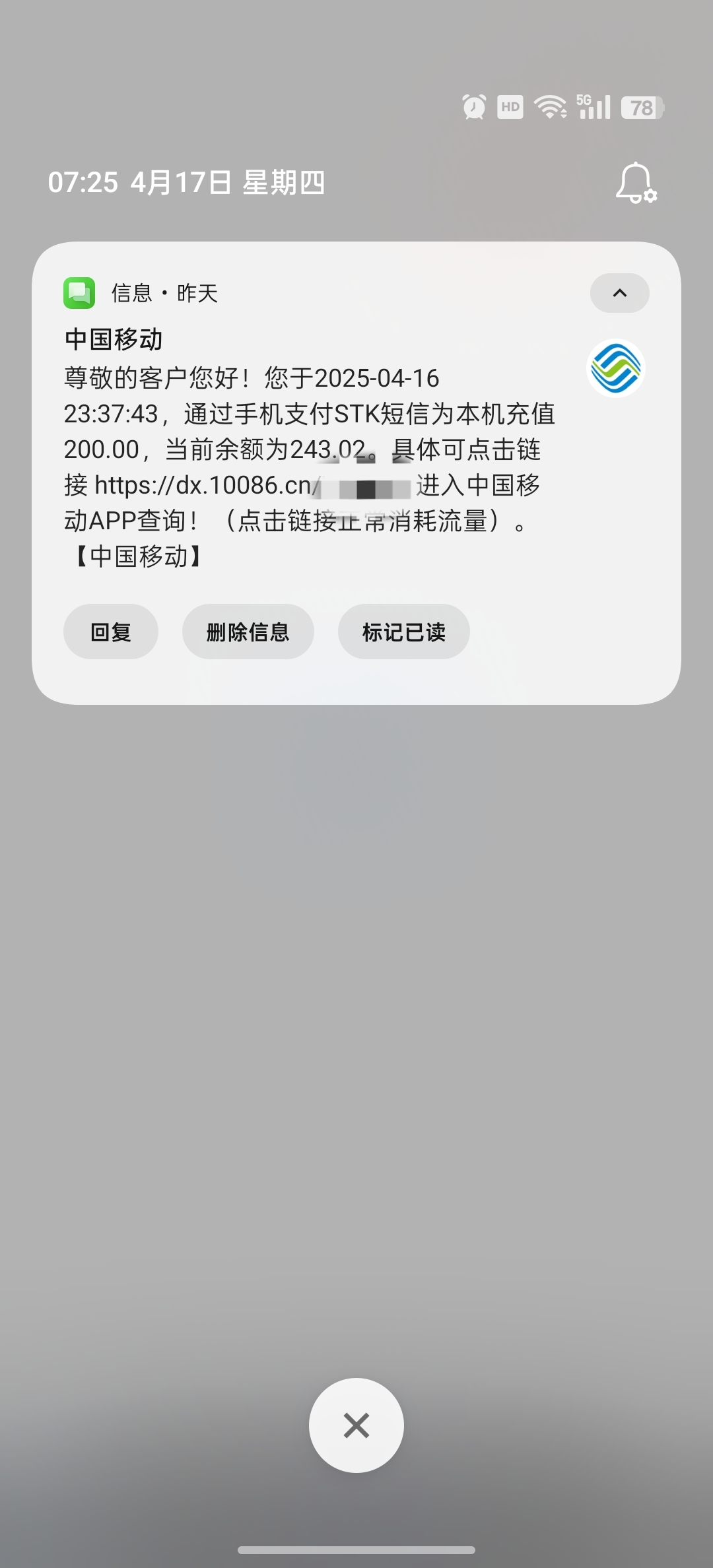 2中国移动200元1-24小时自动充值,不支持 多平台多店铺或自己同时充值 损失自负,超时未收到请联系在线客服给您处理晒单图