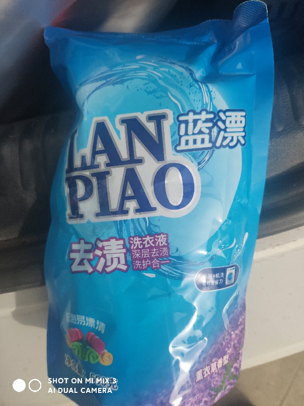 蓝漂薰衣草洗衣液500g*2袋家庭实惠装晒单图