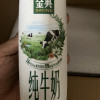 [5月生产]伊利金典纯牛奶250ml*16盒/箱 3.6g乳蛋白 早餐伴侣晒单图