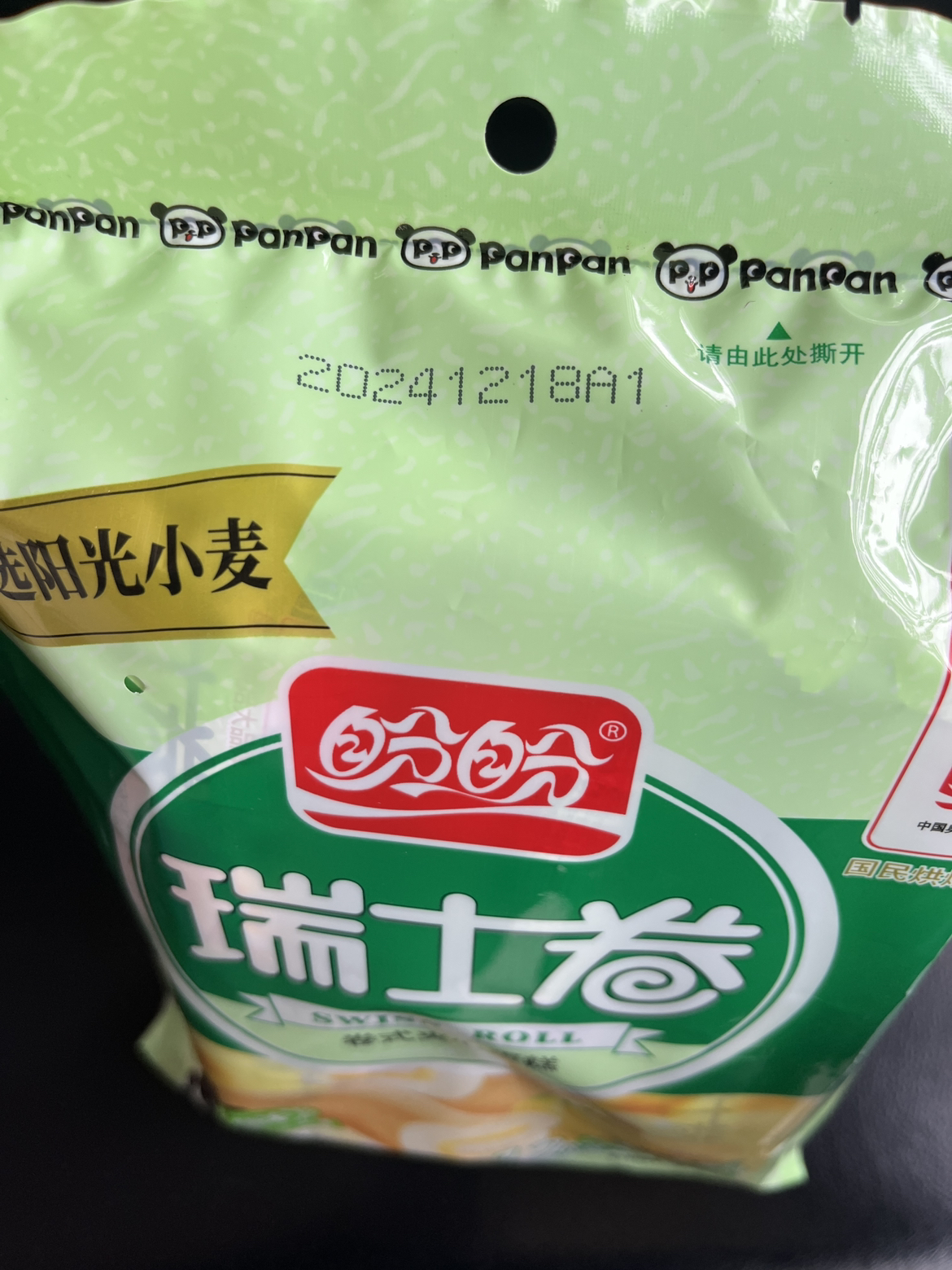 盼盼香蕉味瑞士卷240g早餐糕点夹心点心面包零食小吃晒单图