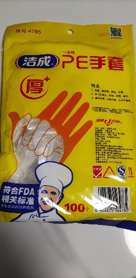 [拍1发2]洁成一次性PE手套龙虾加厚食品用手套100只装晒单图