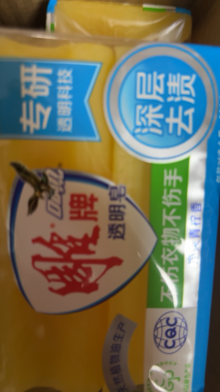雕牌透明皂228g*2块*3组洗衣皂肥皂深层去渍留香无磷家用组合装晒单图