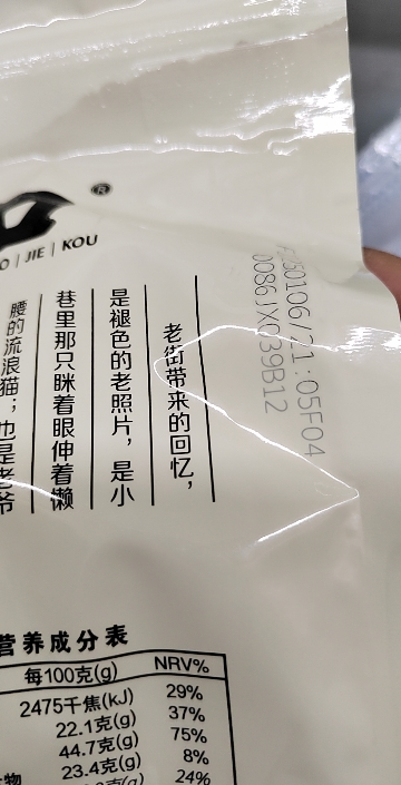 老街口奶香味花生420g*2袋水煮花生休闲零食品坚果炒货特产小吃干果批发晒单图