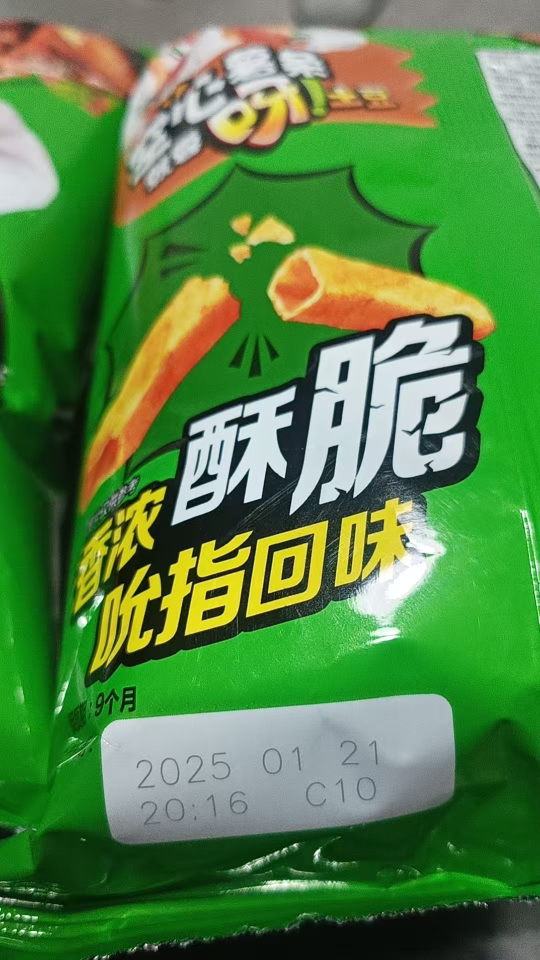 好丽友呀土豆薯条休闲食品小吃解馋小零食 滋香烤鸡味40g*3袋薯片膨化食品晒单图