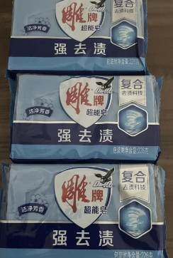 雕牌透明皂皂226g*3块洗衣皂肥皂强力去渍洁净芳香家用组合装晒单图