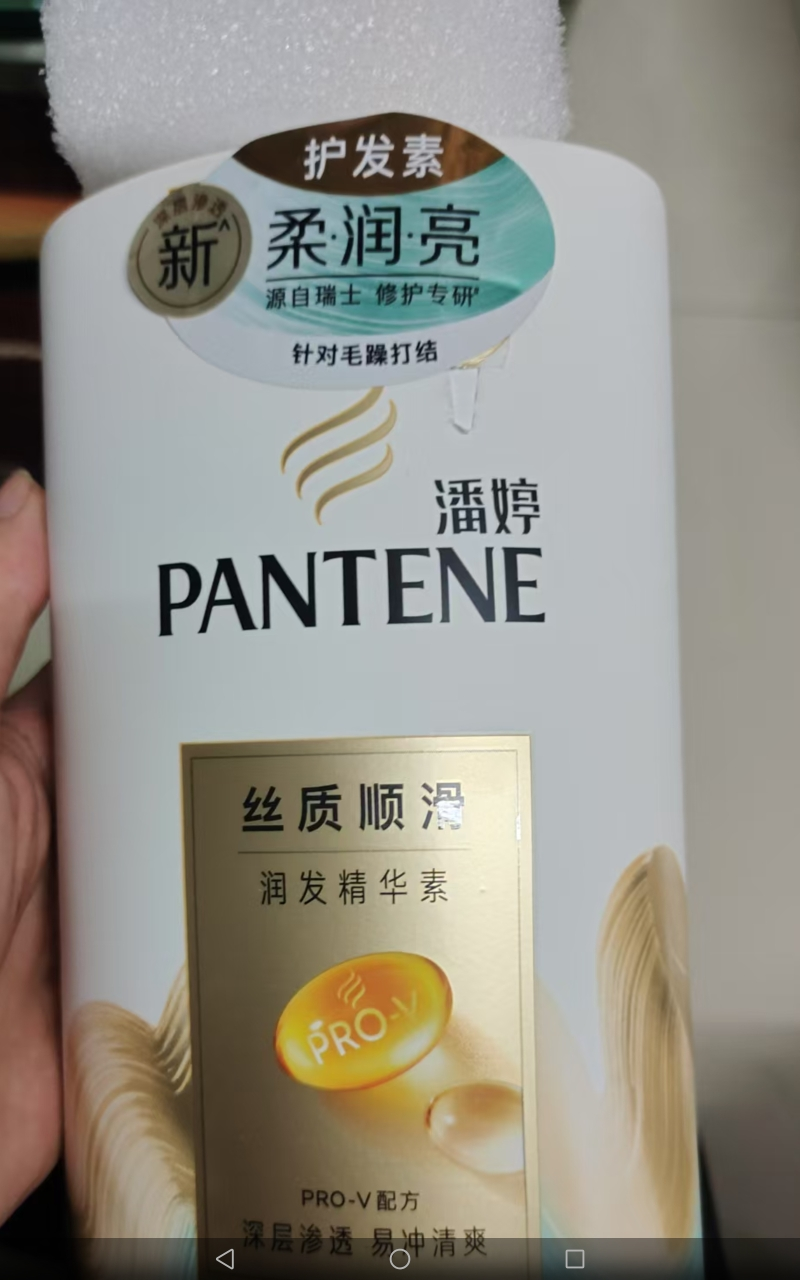 潘婷丝质顺滑润发精华素750g 深层滋养 润发乳 精华素 男女通用晒单图
