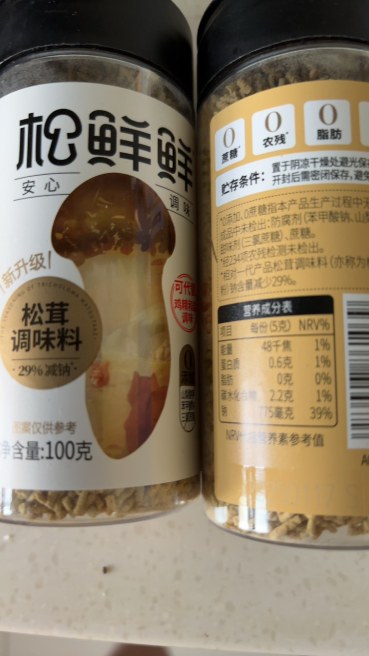 松鲜鲜松茸鲜调味料代替盐鸡精煲汤材料炒菜调料松茸粉炖汤调味品100g*3瓶晒单图