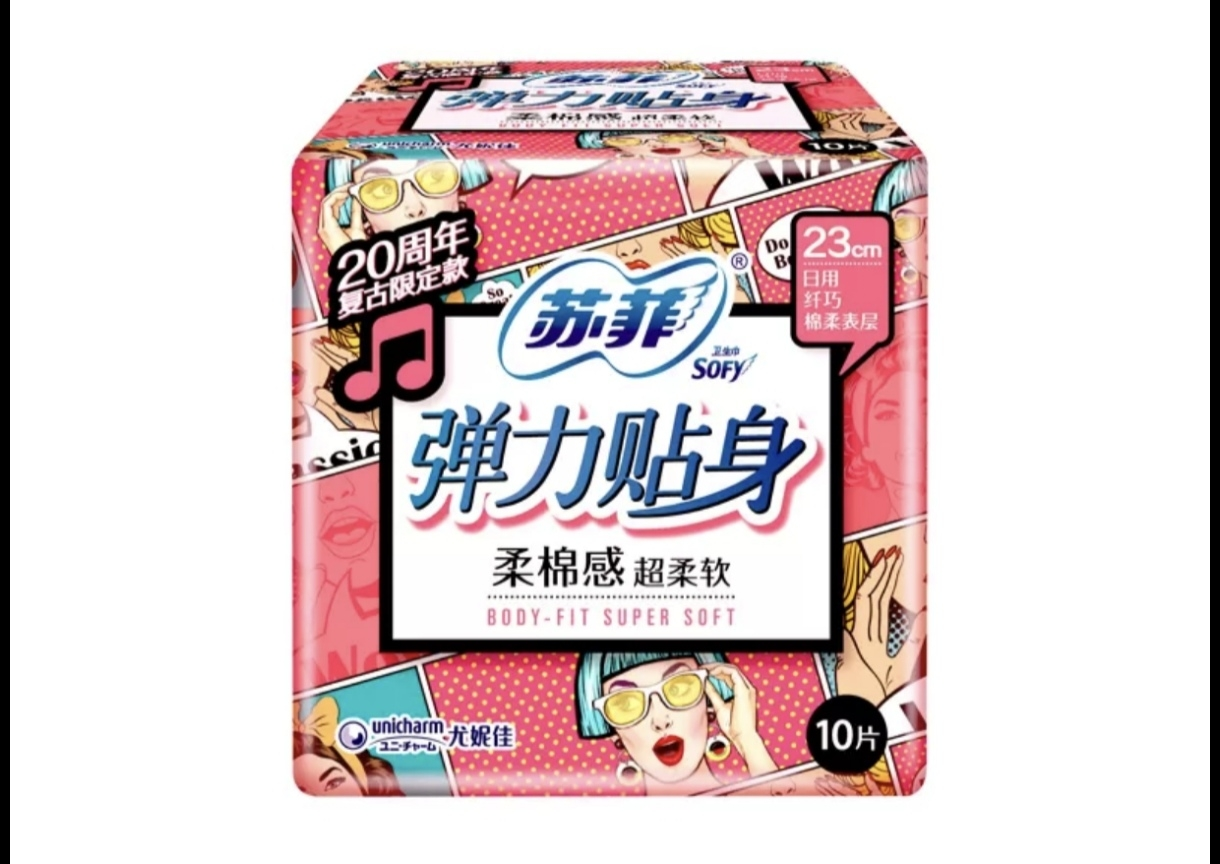 苏菲弹力贴身柔棉感日用卫生巾23mm 80片晒单图