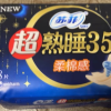 苏菲Sofy 超熟睡柔棉感超长夜用卫生巾350mm 8片 加大尾扇量多防渗漏安睡姨妈巾晒单图