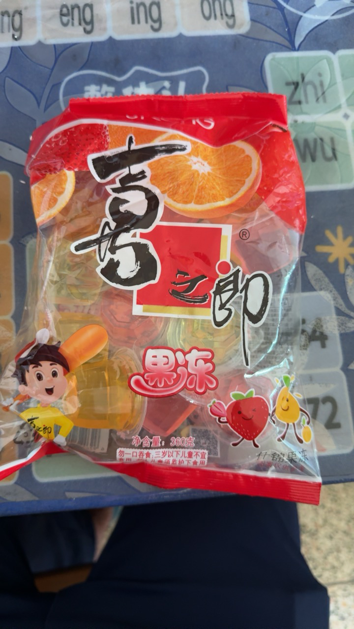 喜之郎果冻360g*2包童年怀旧小零食儿童休闲零食小吃下午茶(什锦味+乳酸味)晒单图