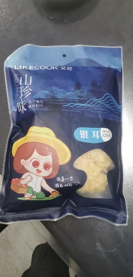 艾谷银耳120g山珍味袋装晒单图