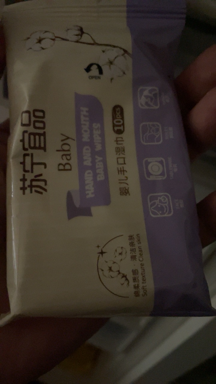 苏宁宜品婴儿手口湿巾便携湿巾10抽*10包晒单图
