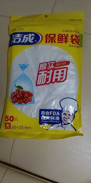 洁成加厚平装抽取式大号保鲜袋35cm*25cm*50只包装袋内置拉链晒单图