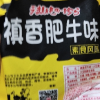 禛香禛香肥牛味怀旧零食小吃18g*7包休闲食品晒单图