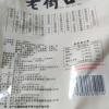 老街口五香味瓜子408g*1袋年货炒货坚果葵花籽特产零食品晒单图