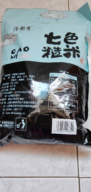 汾都香七色糙米东北2500g袋装代餐粥粗粮五谷杂粮健身减脂晒单图