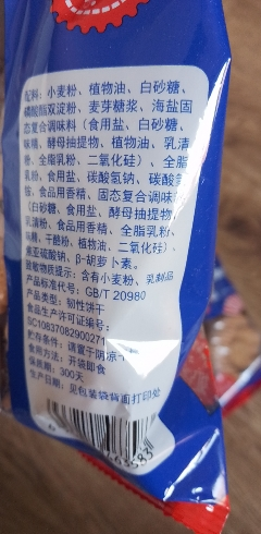 来伊份日式风味小圆饼干(奶盐味)100g*3袋晒单图