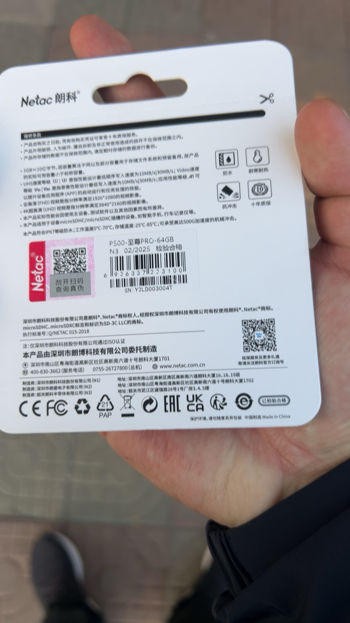 朗科(Netac)TF卡64g手机内存卡 U3 V30 4K 行车记录仪无人机监控摄像头储存卡64G晒单图
