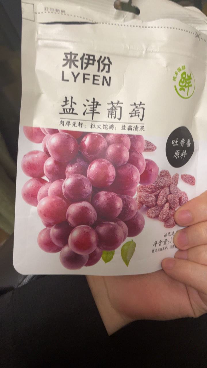来伊份 无籽葡萄干118g 盐津葡萄新疆果干蜜饯 网红休闲零食儿童零食小吃晒单图