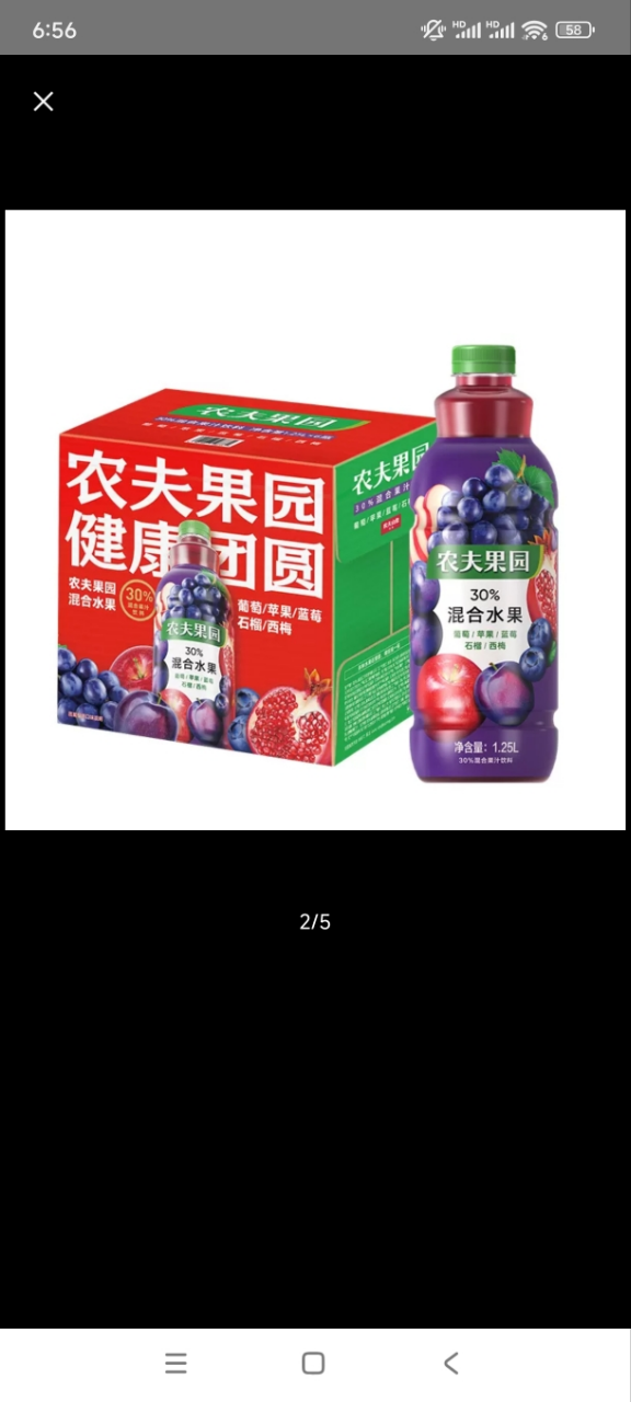 农夫山泉农夫果园30%葡萄苹果蓝莓1*6*1.25L纸箱装晒单图