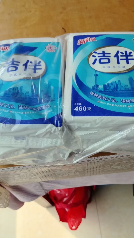 洁云平板卫生纸家用厕纸460克10包家庭装整箱实惠厕所手纸刀切草纸晒单图
