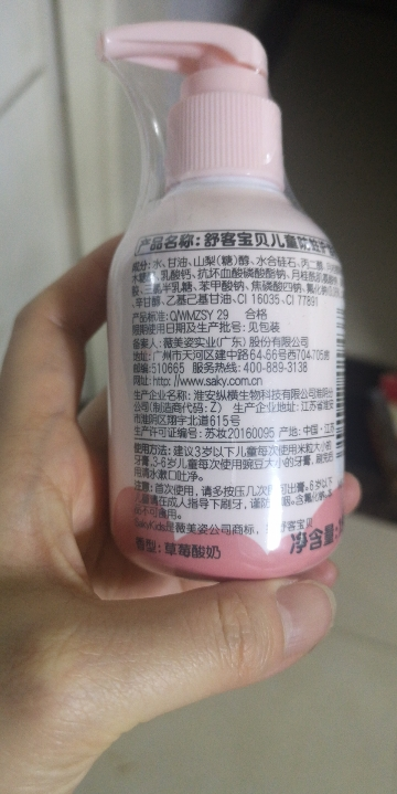 舒客宝贝(sakykids)奥飞 儿童含氟防蛀按压式啫喱牙膏 葡萄味+草莓味2-6-12岁宝宝适用 150g*2支装晒单图