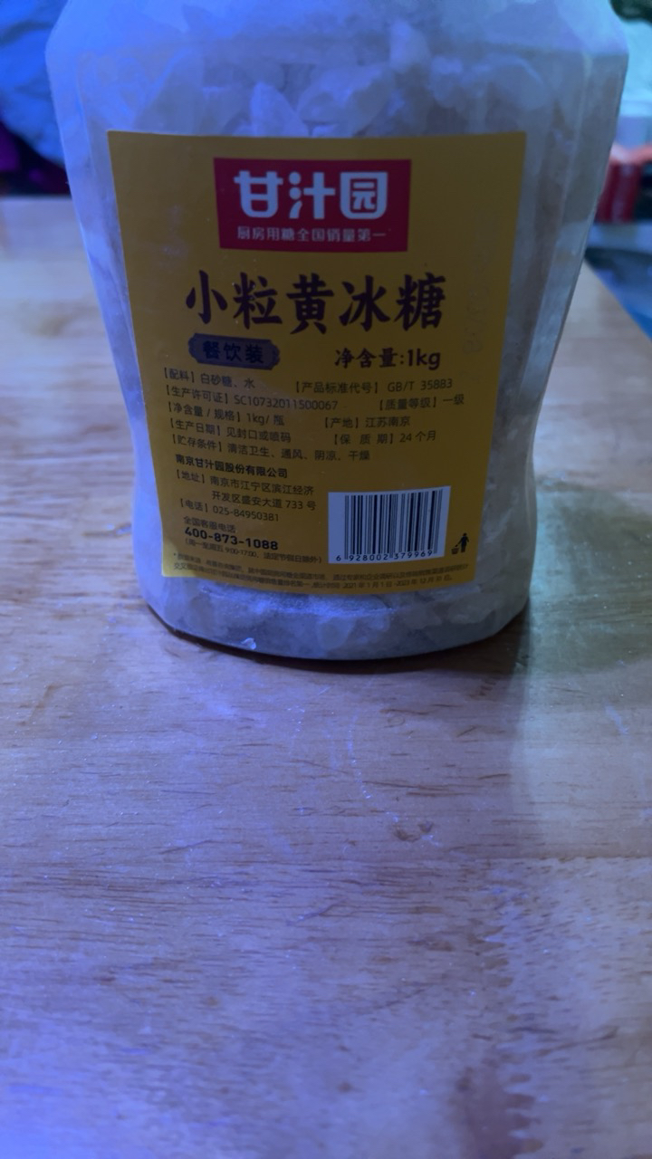 甘汁园小粒黄冰糖1kg/罐多晶体小颗粒老冰糖土冰糖甘蔗糖罐装晒单图