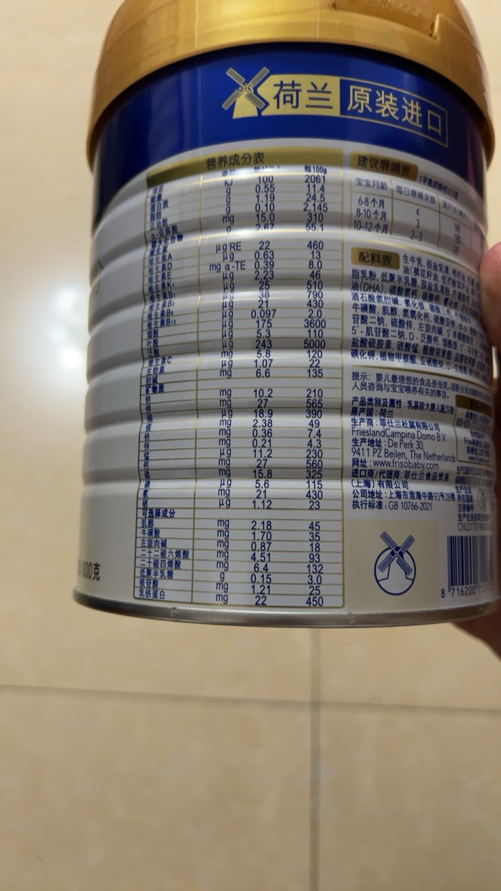 新国标皇家美素佳儿Friso Prestige 较大婴儿配方奶粉 2段 (6-12月适用) 800克晒单图