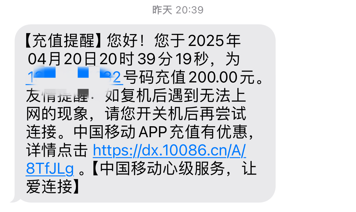 2中国移动200元1-24小时自动充值,不支持 多平台多店铺或自己同时充值 损失自负,超时未收到请联系在线客服给您处理晒单图