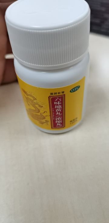 北京同仁堂 六味地黄丸120丸浓缩丸肾虚滋阴补肾腰酸盗汗遗精头晕耳鸣效同胶囊男女肾阴虚中成药丸剂 3盒装晒单图