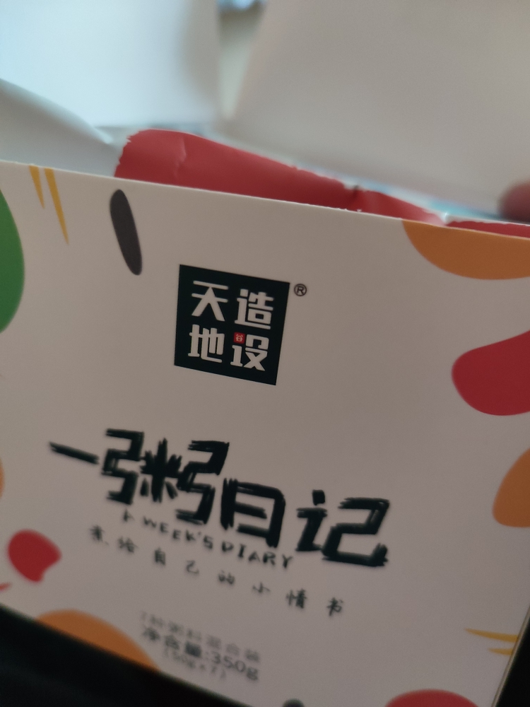 天造地设一粥日记七日粥 五谷杂粮组合粗粮粥早餐粥独立小包装50g*7晒单图
