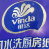 维达可水洗厨房卷纸3层75节2卷厨房纸 食品级加大加厚厨房专用去油污吸水吸油纸懒人抹布晒单图