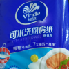 维达可水洗厨房卷纸3层75节2卷厨房纸 食品级加大加厚厨房专用去油污吸水吸油纸懒人抹布晒单图