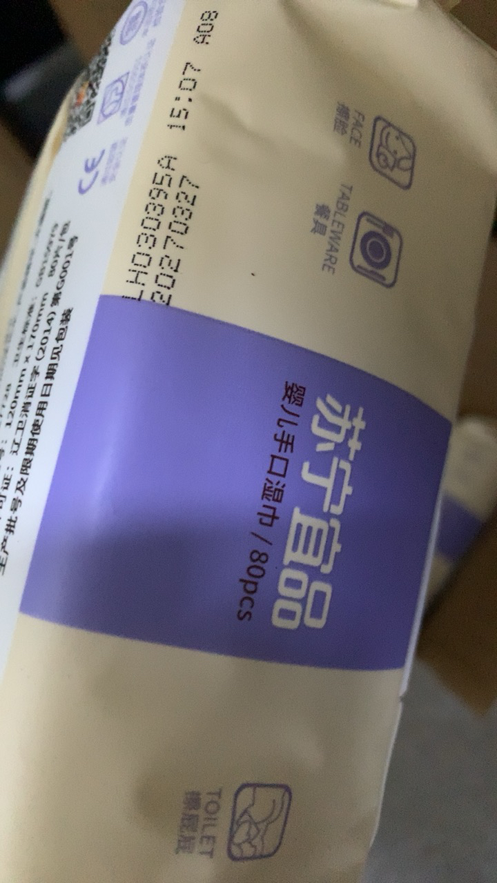 苏宁宜品婴儿手口柔湿巾80片*4包晒单图