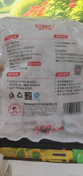 一次性保鲜膜套保鲜罩厨房剩菜食品级家用保鲜袋套碗松紧口 共200只晒单图