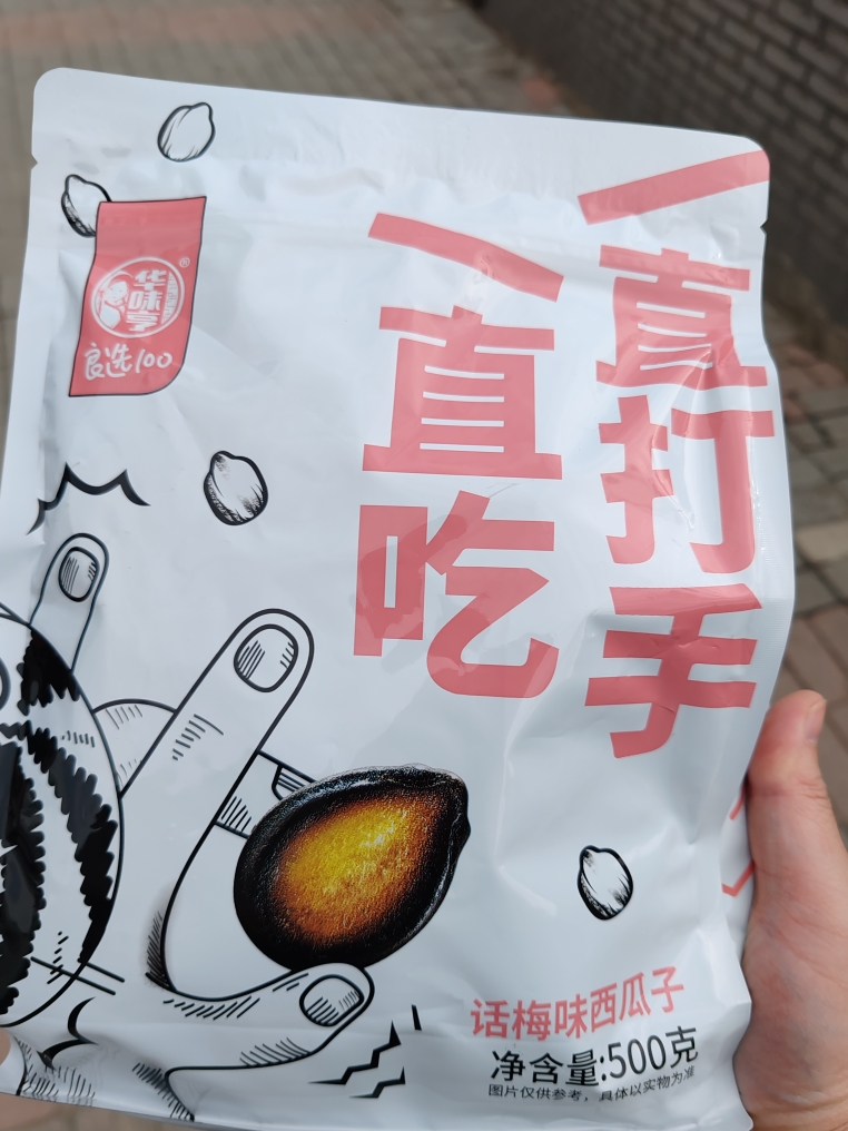 华味亨打手大西瓜子500g*1袋零食黑瓜子仁大颗粒话梅味西瓜籽晒单图