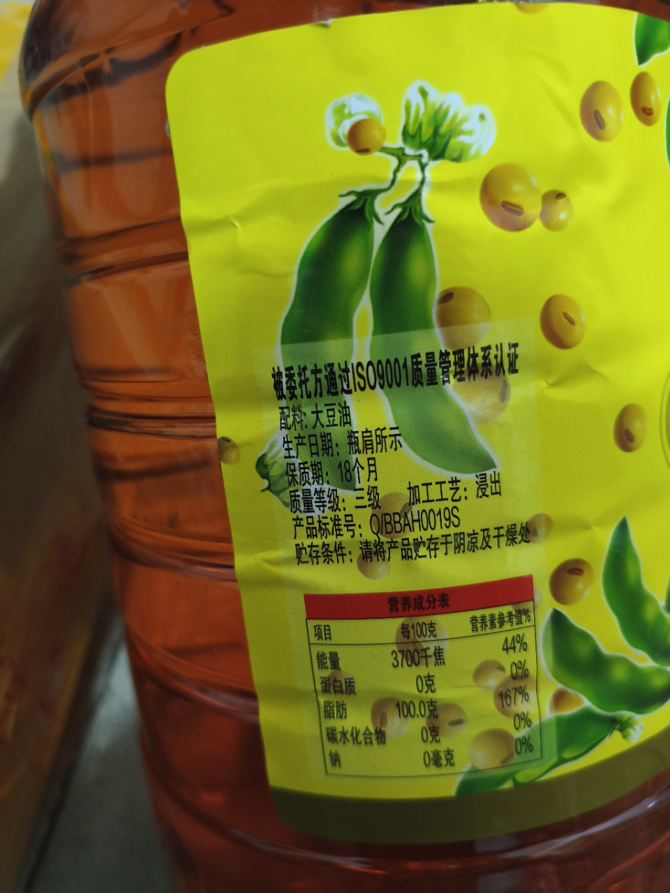 金龙鱼东北大豆油5升非转基因豆油家用食用油大桶装油5L 植物油晒单图