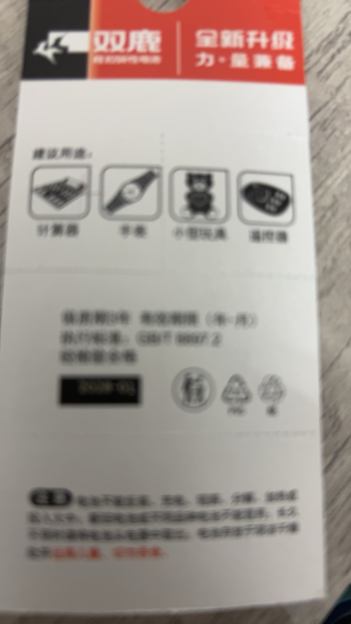 双鹿电池LR41纽扣电池10粒 AG3体温温度计192 392A L736发光耳勺灯测电笔钮扣电子手表欧姆龙晒单图