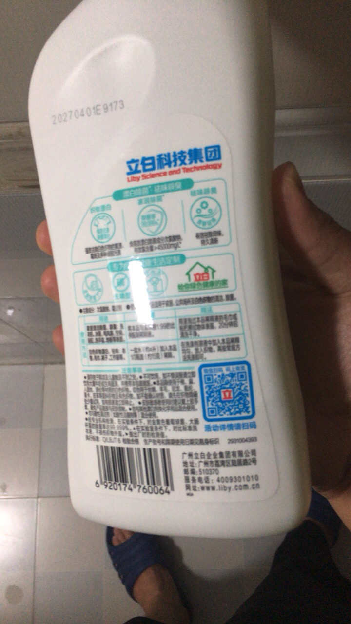立白多用漂白水600g去黄增白除菌祛味辟臭晒单图