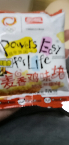 盼盼麦香鸡味块8g*15包随机口味薯片膨化零食小吃好吃的休闲食品批发散装晒单图