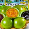 刻凡黑芝麻味青团300g/盒糯叽叽糕点清明粿团子休闲零食小吃特产礼品批发晒单图