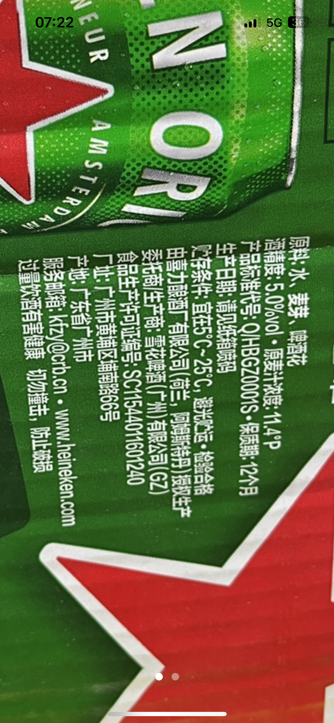 喜力啤酒(Heineken)经典听装 500ml*12听 整箱装晒单图